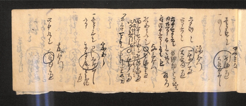 深見区有文書0593 - ページ 20