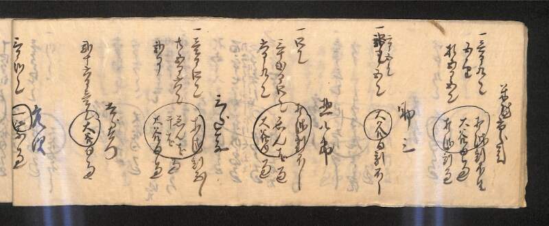 深見区有文書0593 - ページ 21