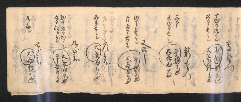 深見区有文書0593 - ページ 22