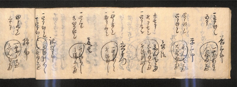 深見区有文書0593 - ページ 23