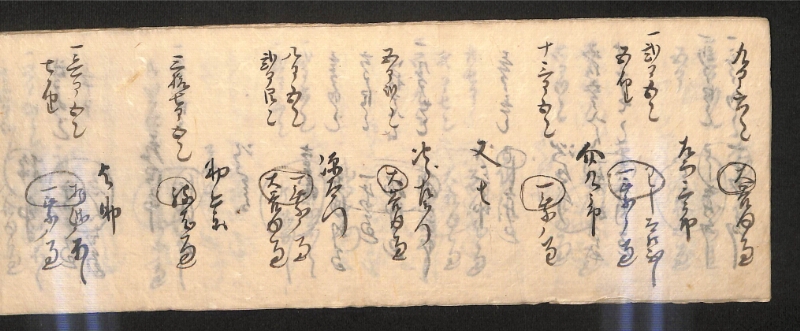 深見区有文書0593 - ページ 25