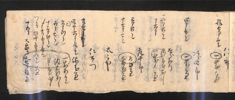 深見区有文書0593 - ページ 26
