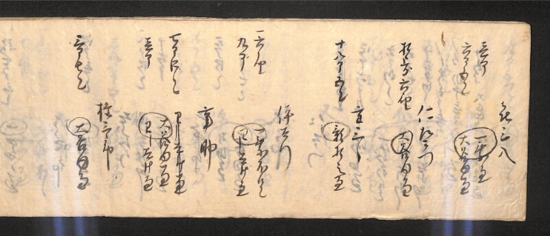 深見区有文書0593 - ページ 27