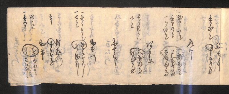 深見区有文書0593 - ページ 28
