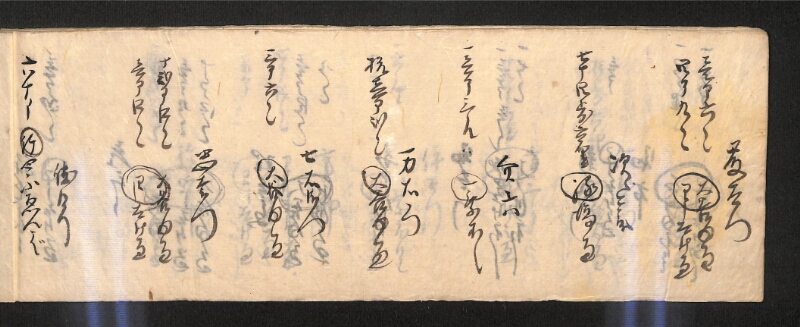 深見区有文書0593 - ページ 29
