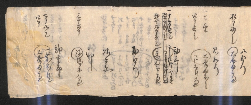 深見区有文書0593 - ページ 30