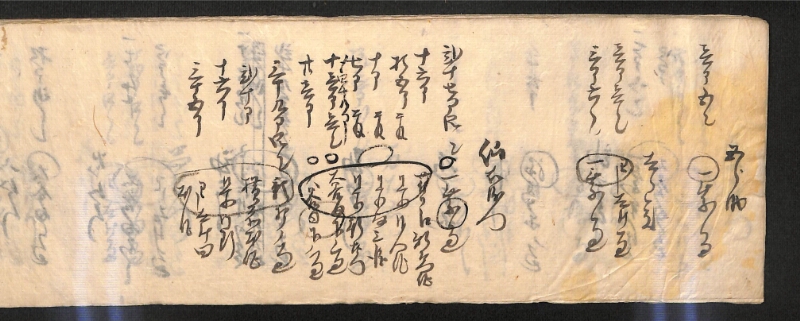 深見区有文書0593 - ページ 31