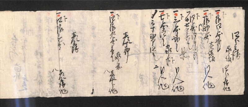 深見区有文書0594 - ページ 3