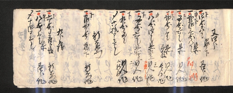 深見区有文書0594 - ページ 4