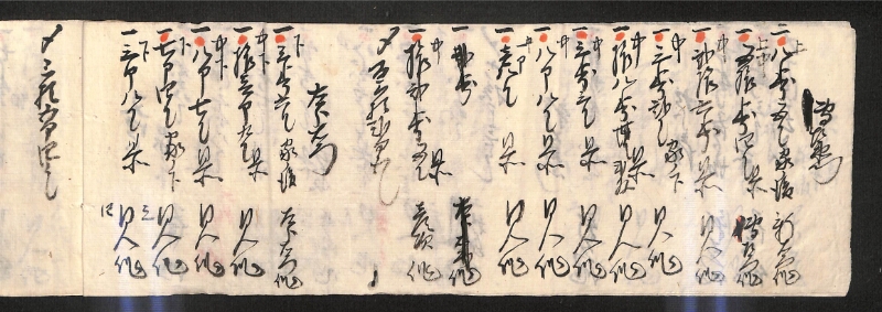 深見区有文書0594 - ページ 5