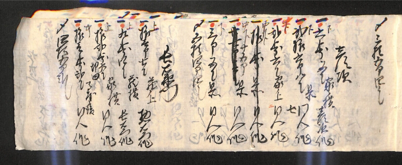 深見区有文書0594 - ページ 6