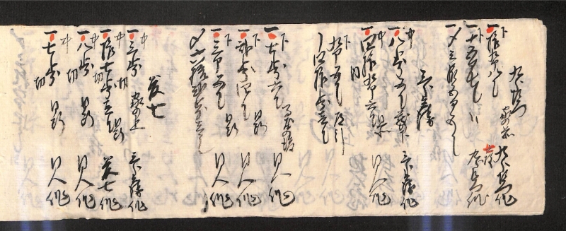 深見区有文書0594 - ページ 7