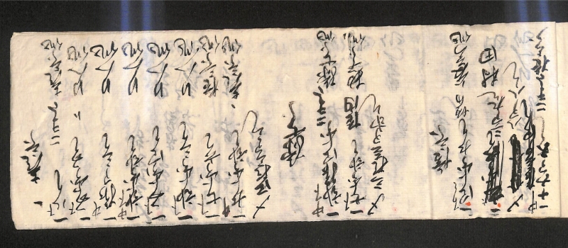 深見区有文書0594 - ページ 9