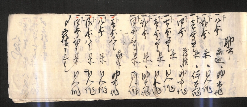 深見区有文書0594 - ページ 10
