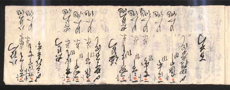 深見区有文書0594 - ページ 11