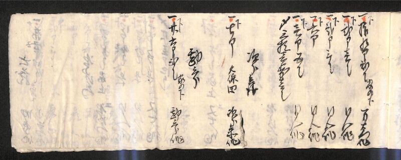 深見区有文書0594 - ページ 12