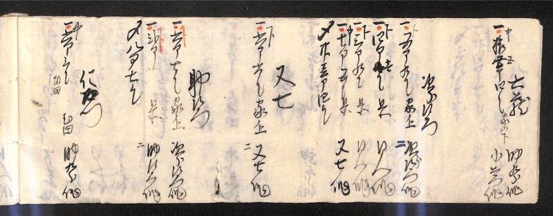 深見区有文書0594 - ページ 13