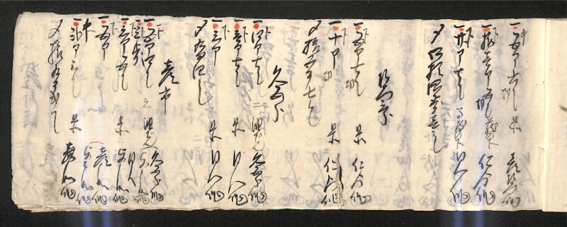 深見区有文書0594 - ページ 14