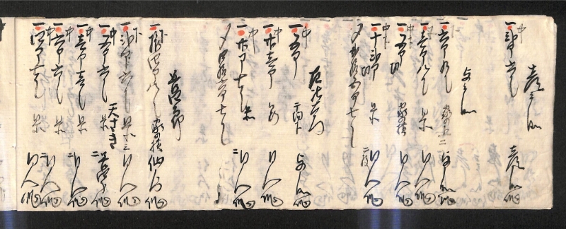 深見区有文書0594 - ページ 15