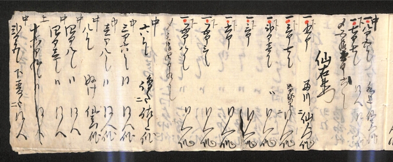 深見区有文書0594 - ページ 16