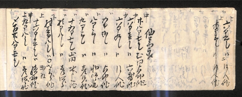 深見区有文書0594 - ページ 17