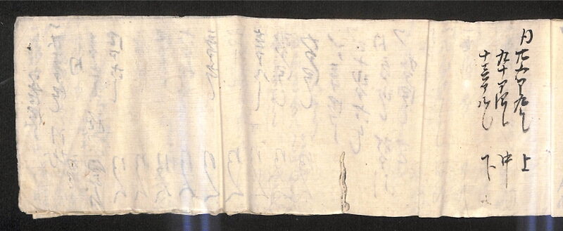 深見区有文書0594 - ページ 18