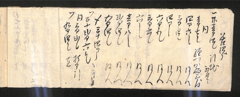深見区有文書0594 - ページ 19