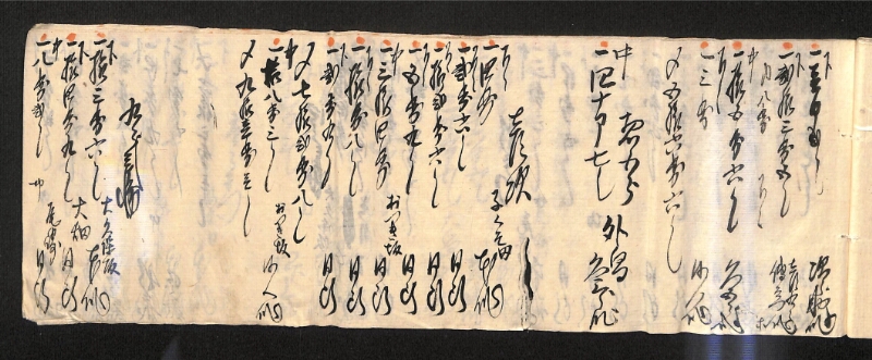 深見区有文書0594 - ページ 22