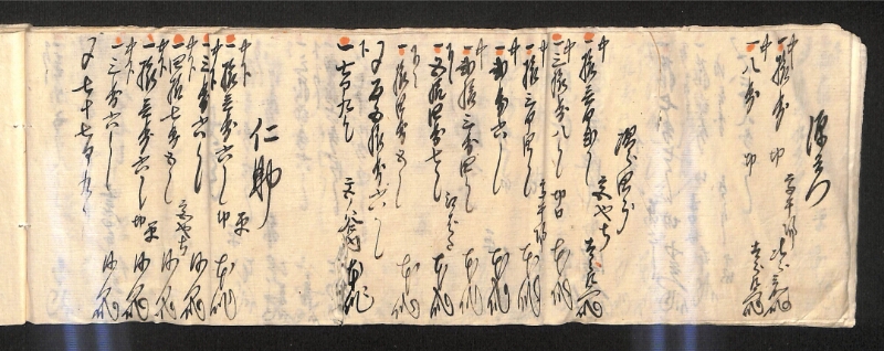 深見区有文書0594 - ページ 31