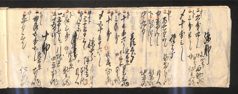 深見区有文書0594 - ページ 33