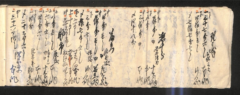 深見区有文書0594 - ページ 35