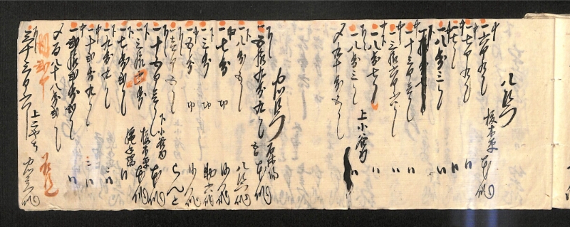 深見区有文書0594 - ページ 36
