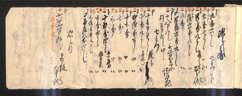 深見区有文書0594 - ページ 38