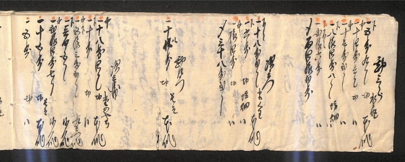 深見区有文書0594 - ページ 39