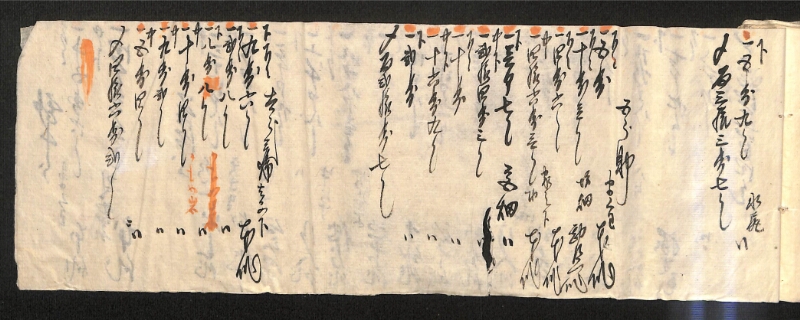 深見区有文書0594 - ページ 40