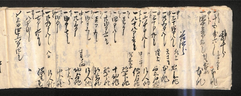 深見区有文書0594 - ページ 41