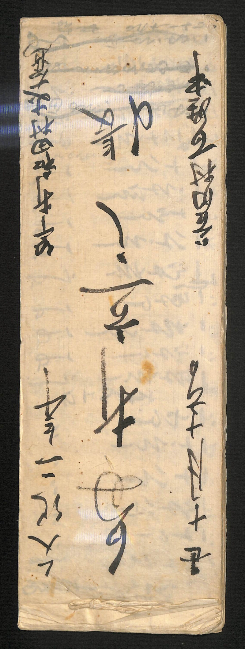 深見区有文書0595 - ページ 1