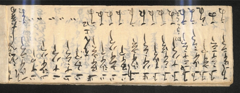 深見区有文書0595 - ページ 3