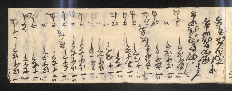 深見区有文書0595 - ページ 4