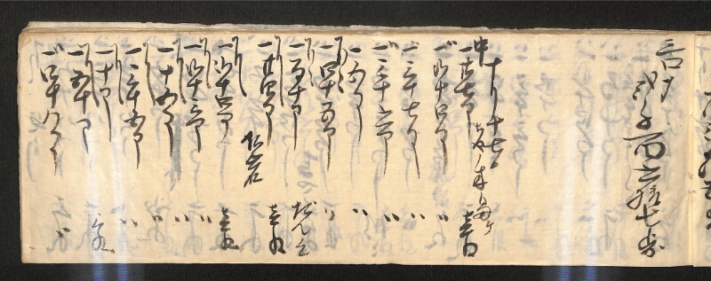 深見区有文書0595 - ページ 5