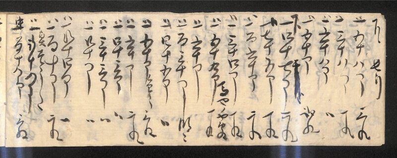 深見区有文書0595 - ページ 6