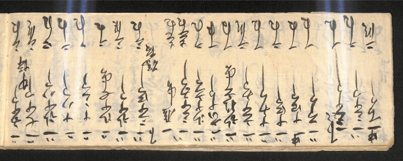 深見区有文書0595 - ページ 7