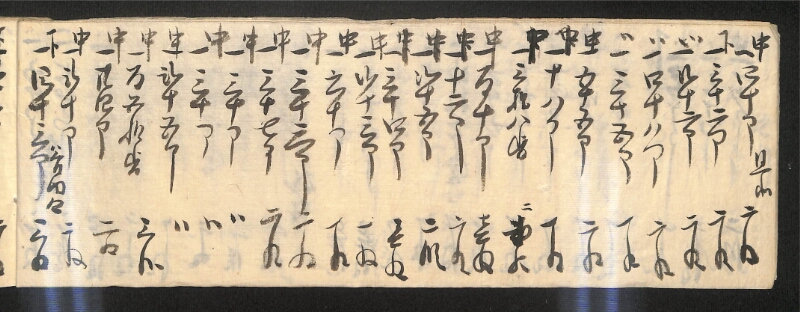 深見区有文書0595 - ページ 8