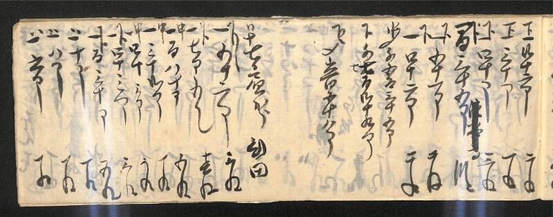 深見区有文書0595 - ページ 9