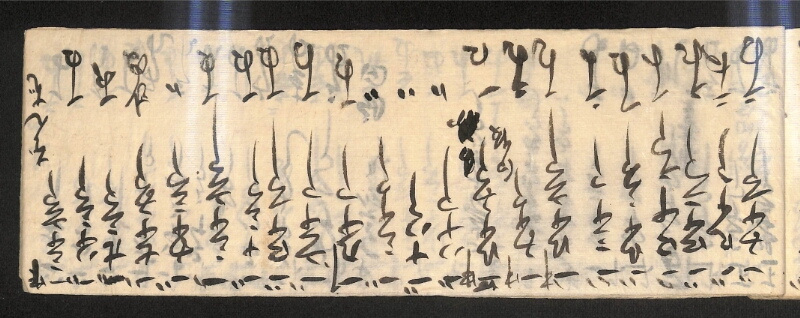 深見区有文書0595 - ページ 10