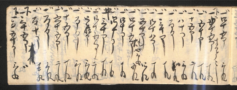 深見区有文書0595 - ページ 11