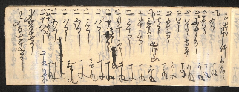 深見区有文書0595 - ページ 13