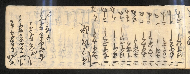 深見区有文書0595 - ページ 14