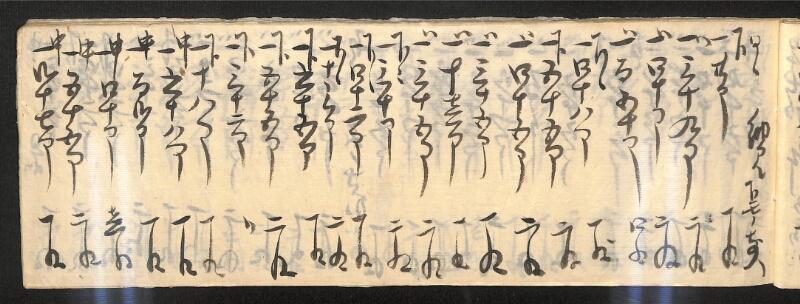深見区有文書0595 - ページ 15