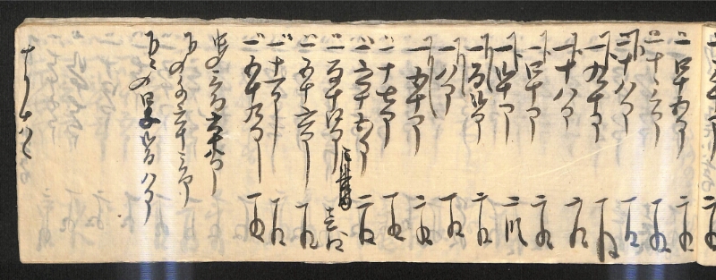 深見区有文書0595 - ページ 19